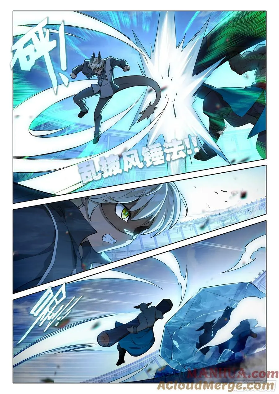 119 拼尽全力 第13页