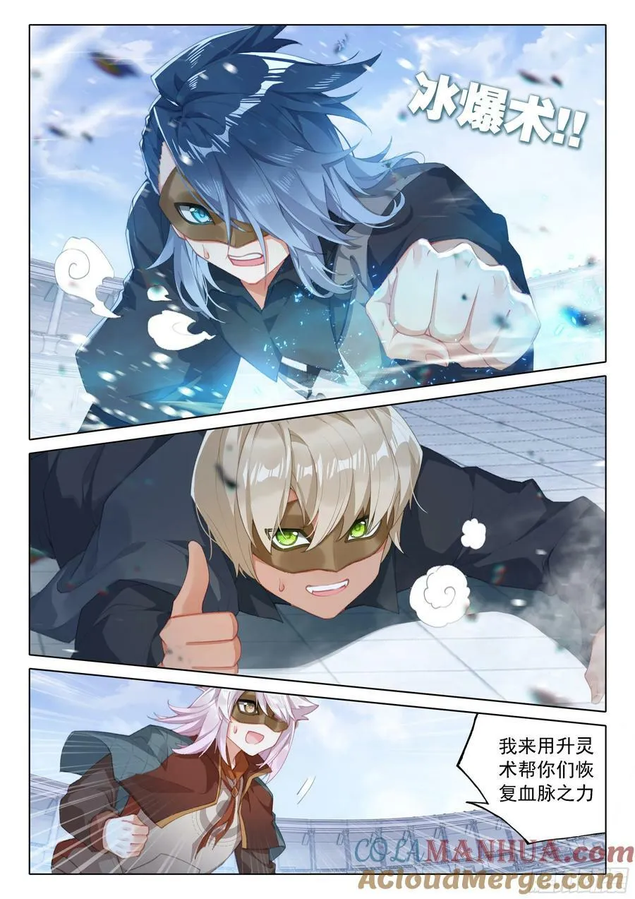 119 拼尽全力 第15页