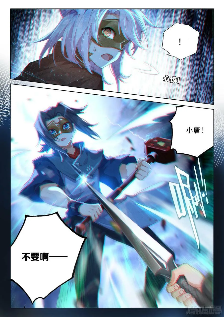 119 拼尽全力 第16页