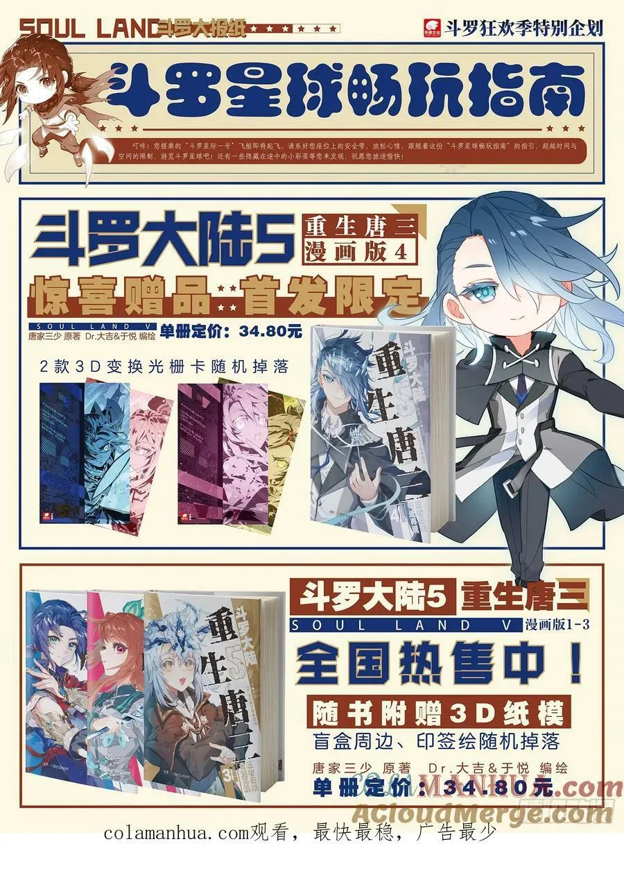 119 拼尽全力 第17页