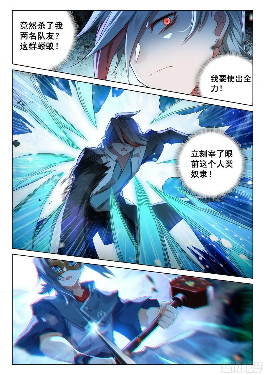 120 属于人类的胜利 第2页