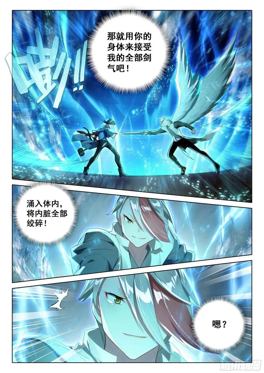 120 属于人类的胜利 第6页