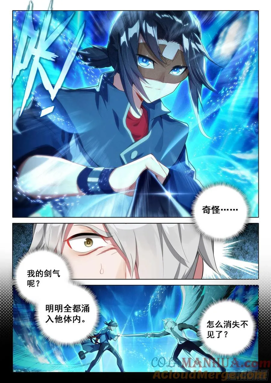 120 属于人类的胜利 第7页
