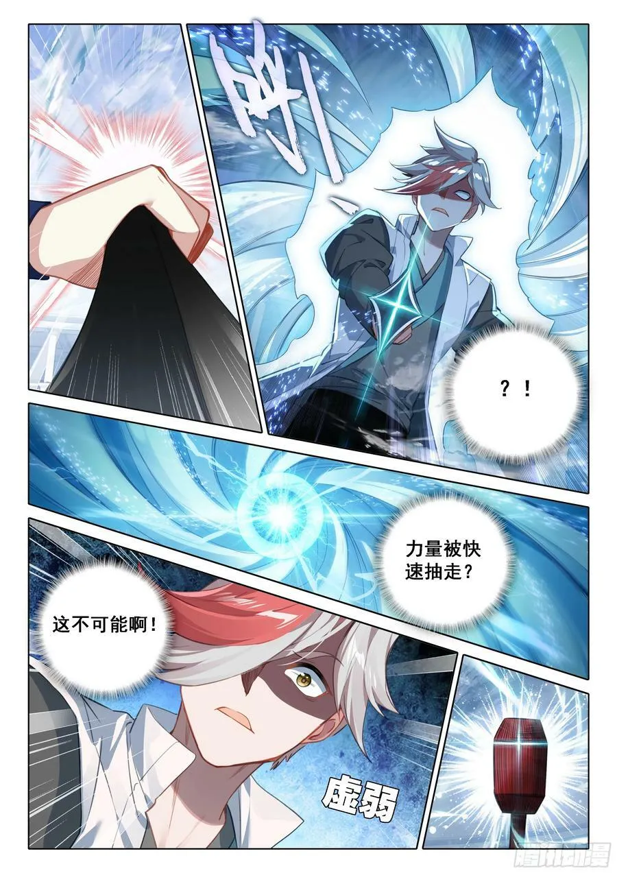 120 属于人类的胜利 第8页