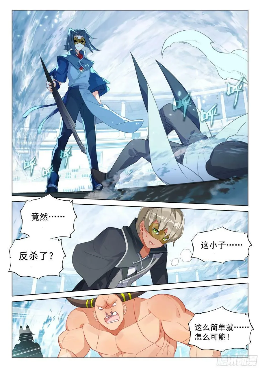 120 属于人类的胜利 第10页
