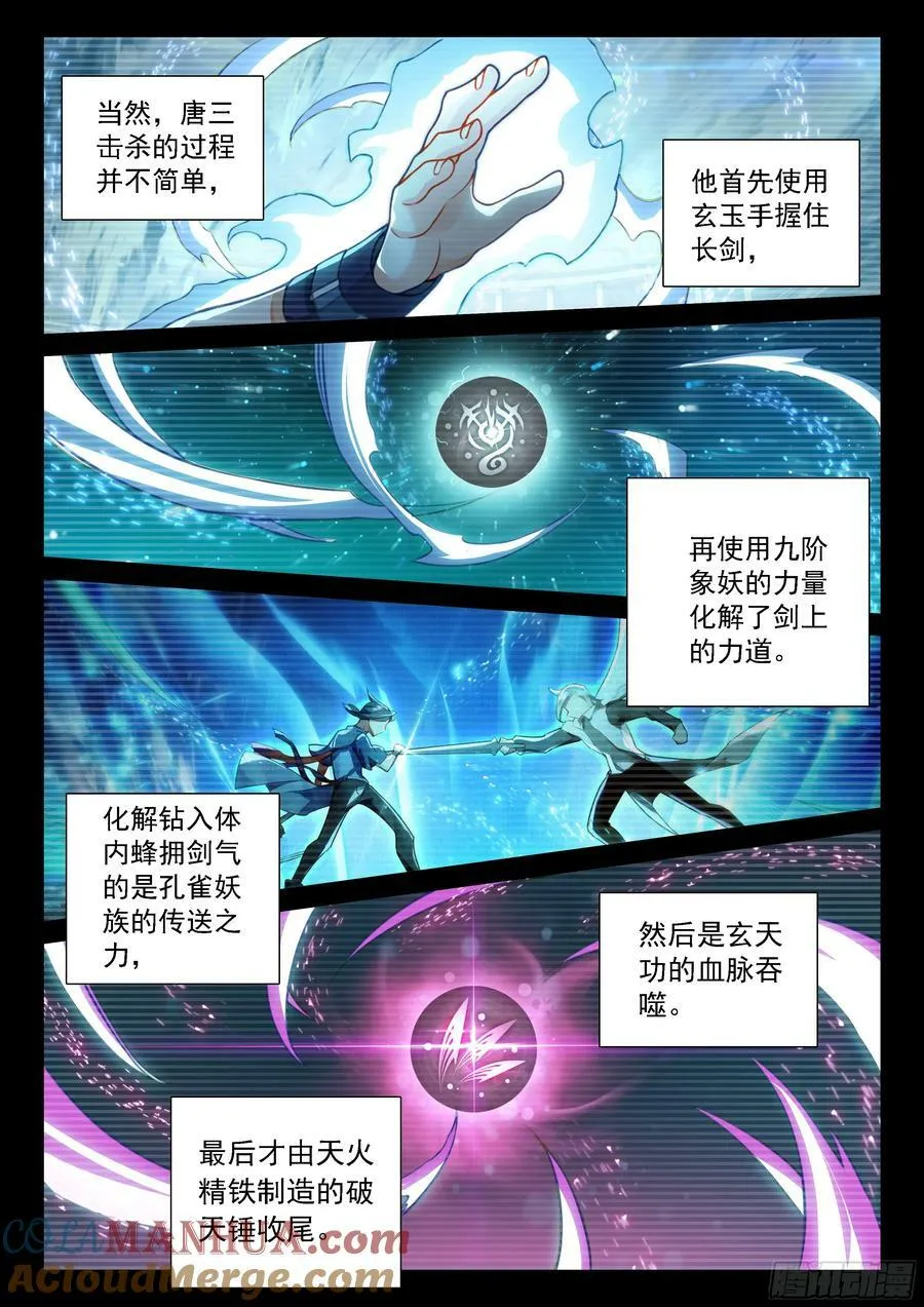 120 属于人类的胜利 第11页