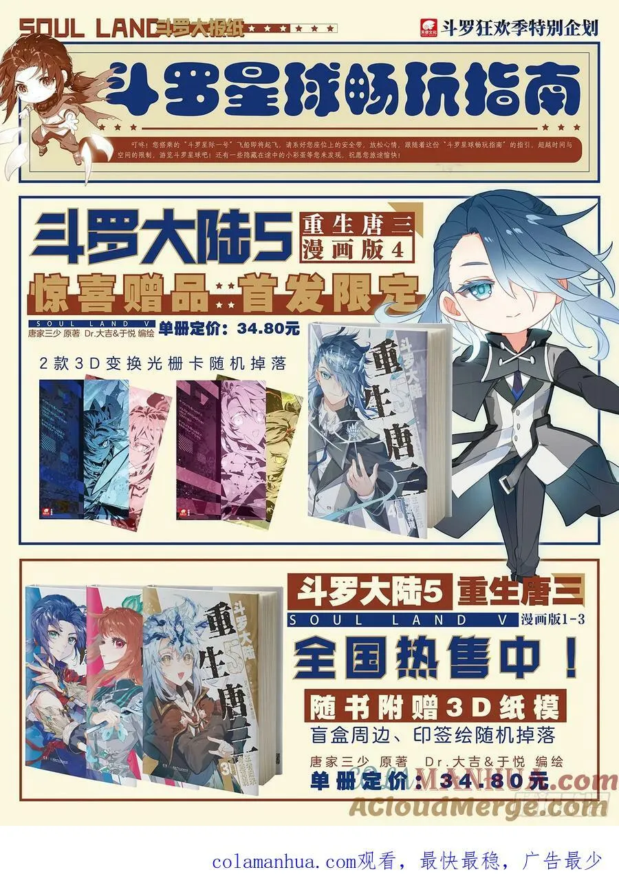 120 属于人类的胜利 第17页