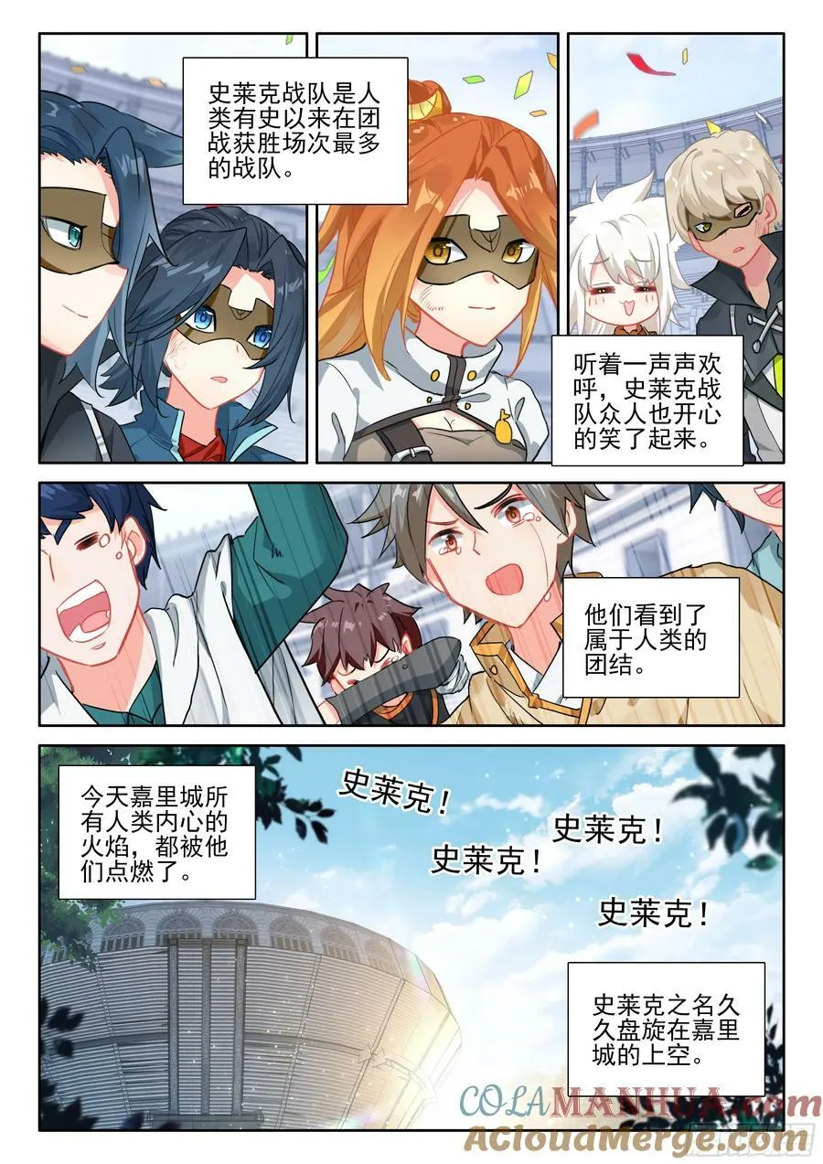 121 休养生息 第3页