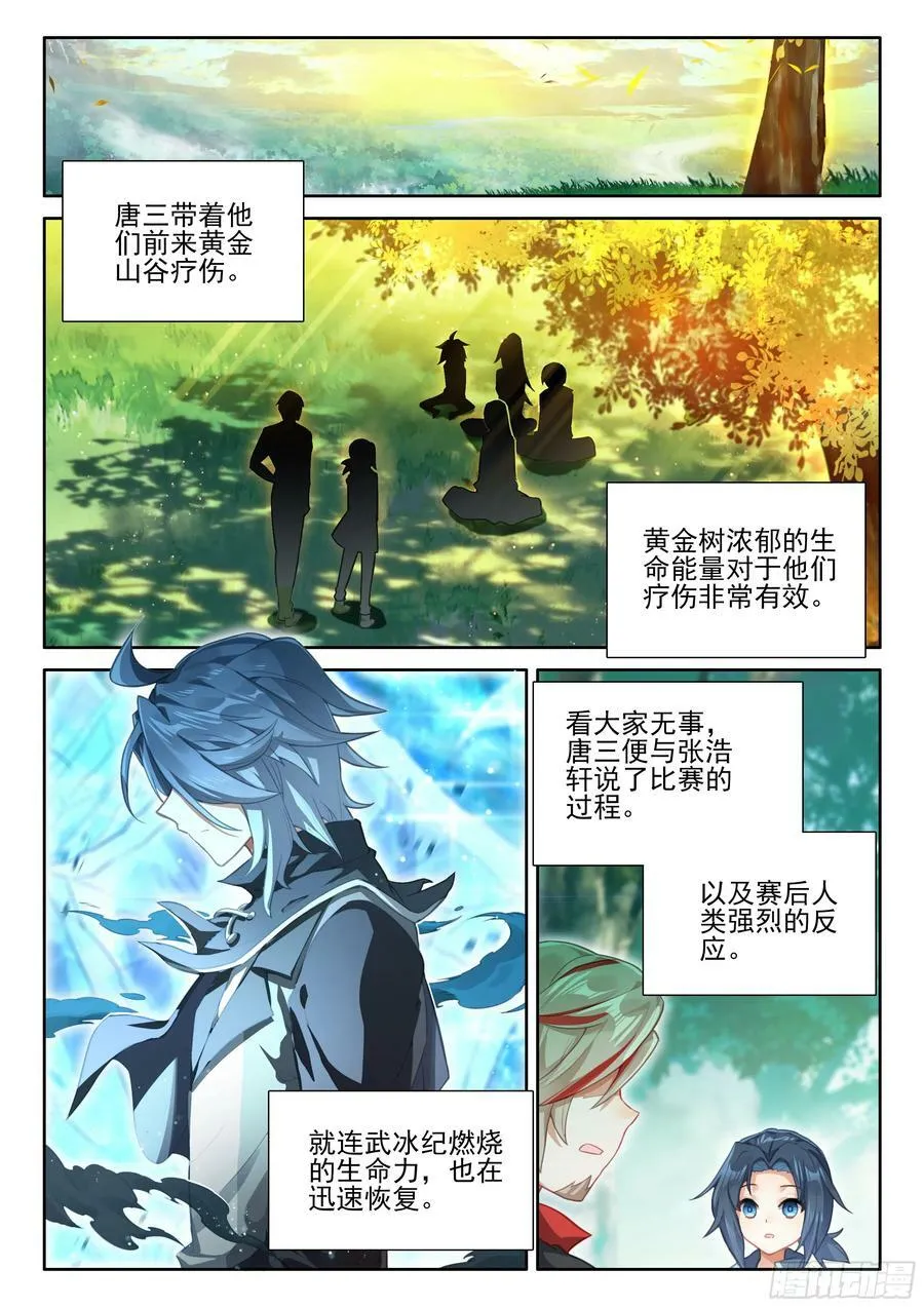 121 休养生息 第4页