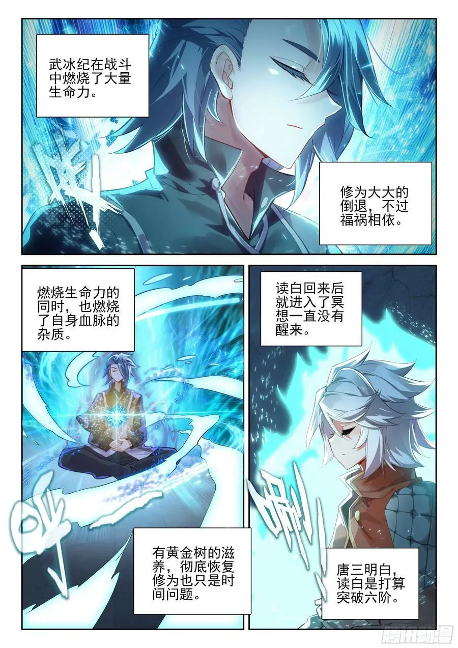 121 休养生息 第6页