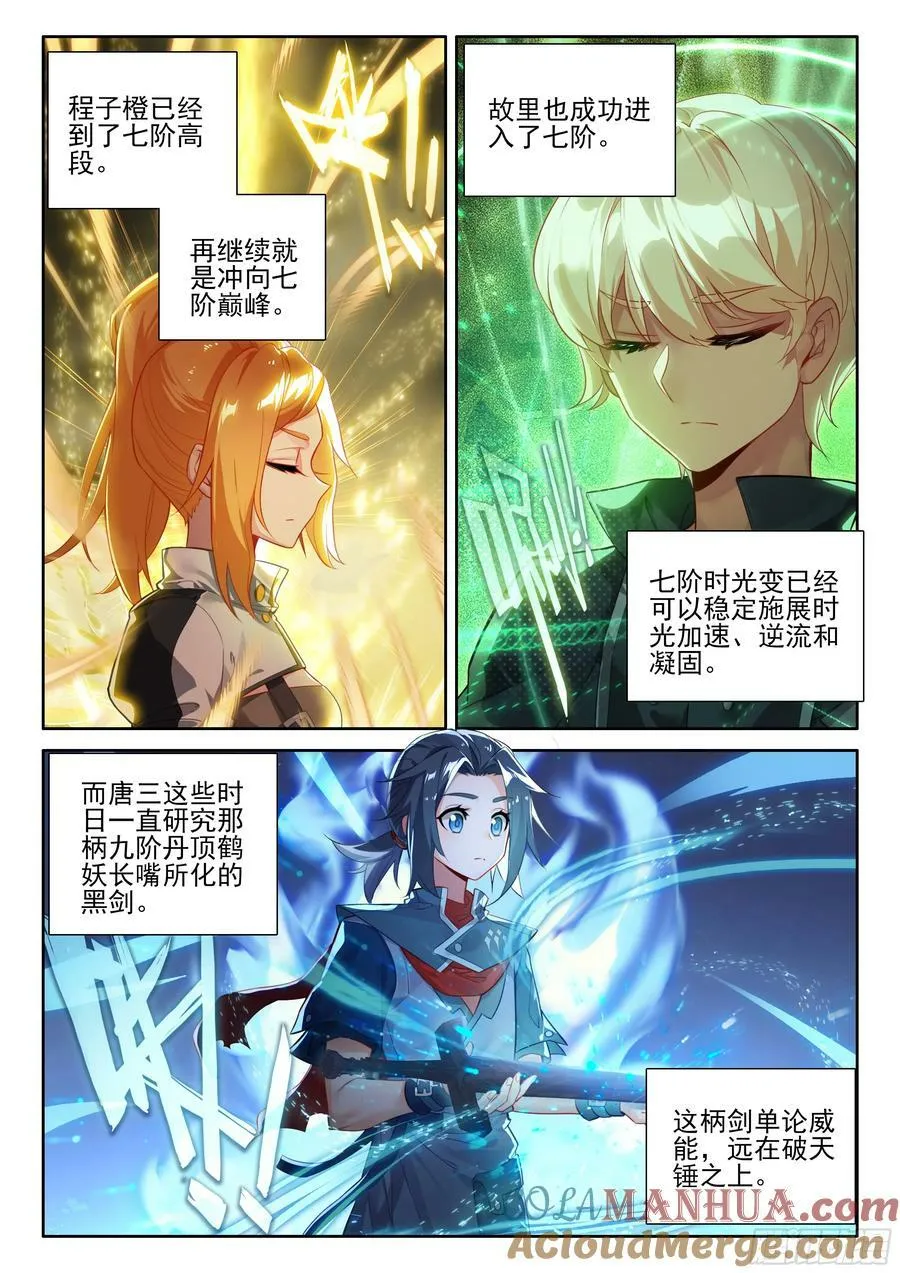 121 休养生息 第7页