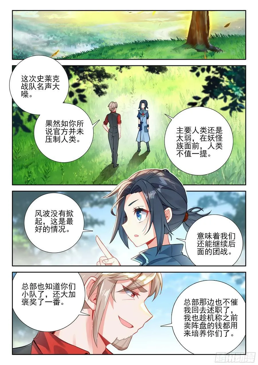121 休养生息 第8页