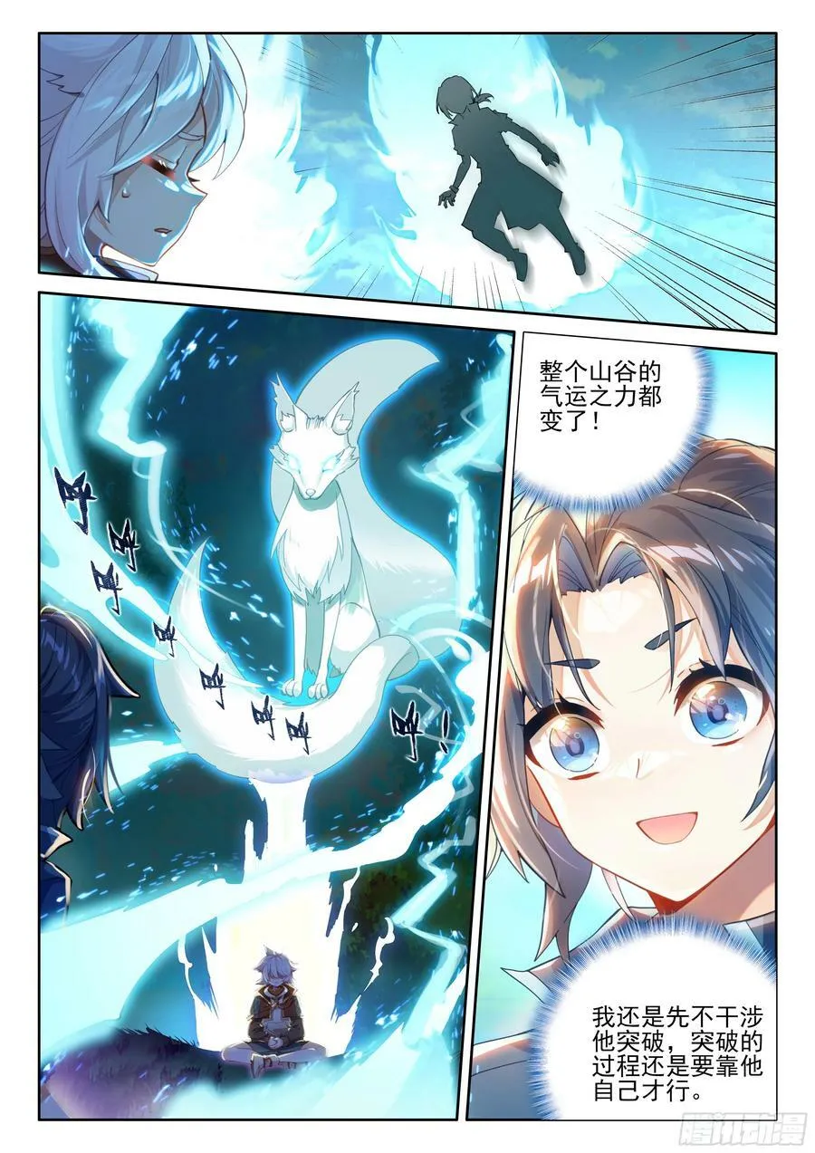 121 休养生息 第12页