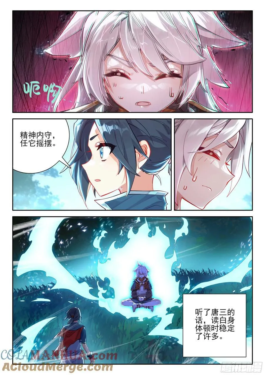 121 休养生息 第13页