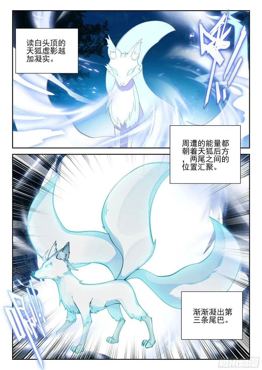 121 休养生息 第14页