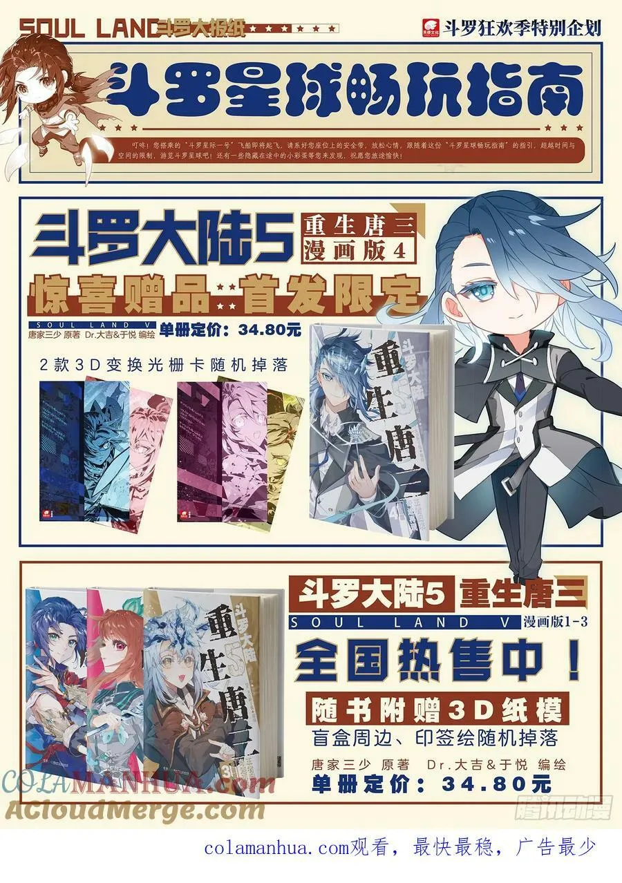 121 休养生息 第17页