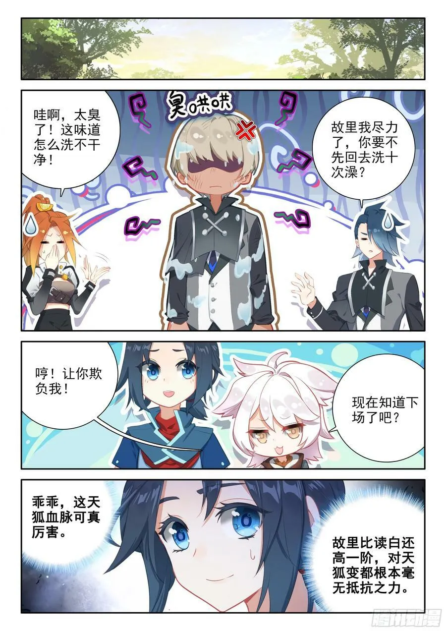 122 独白的新能力 第12页