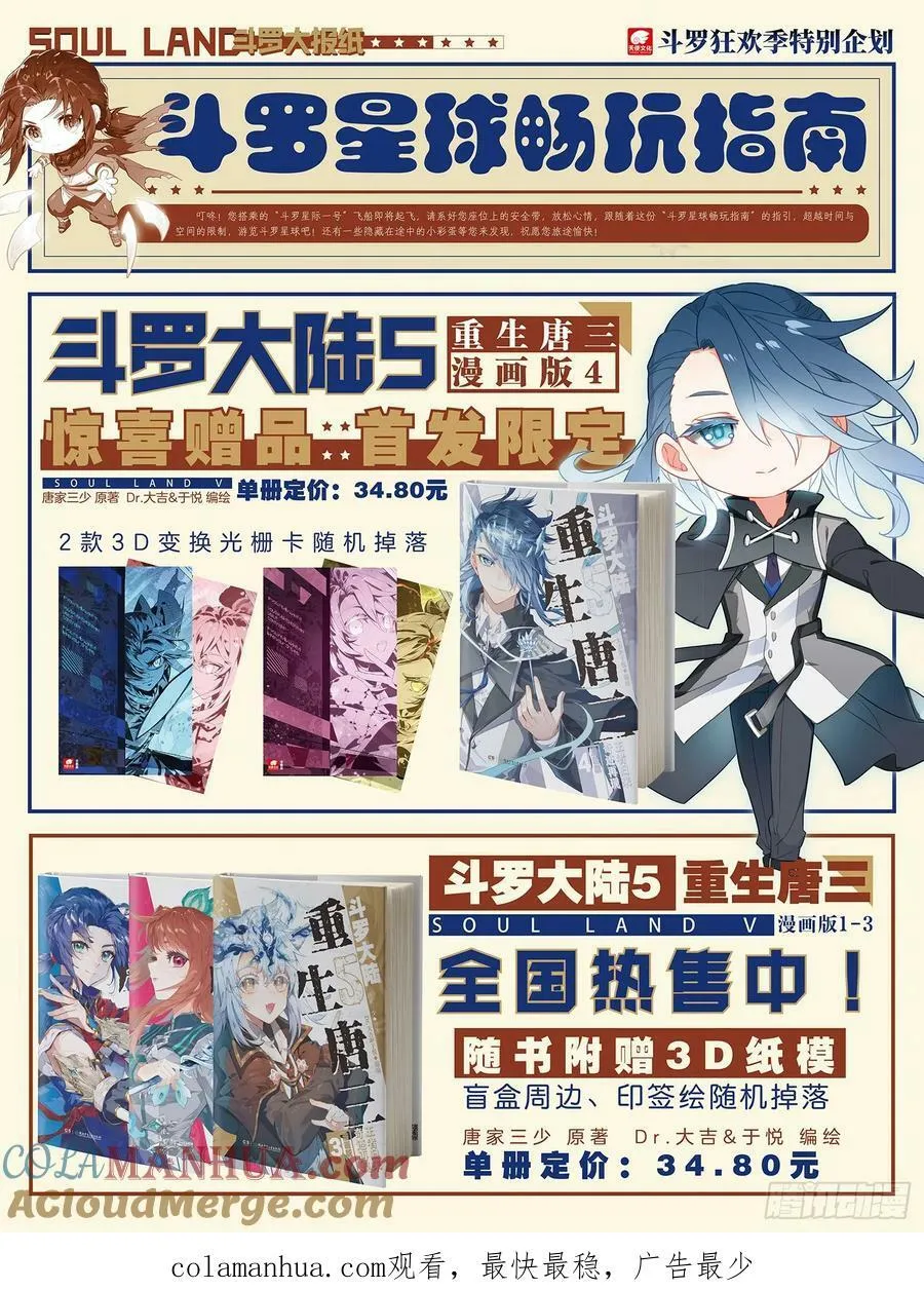 122 独白的新能力 第17页