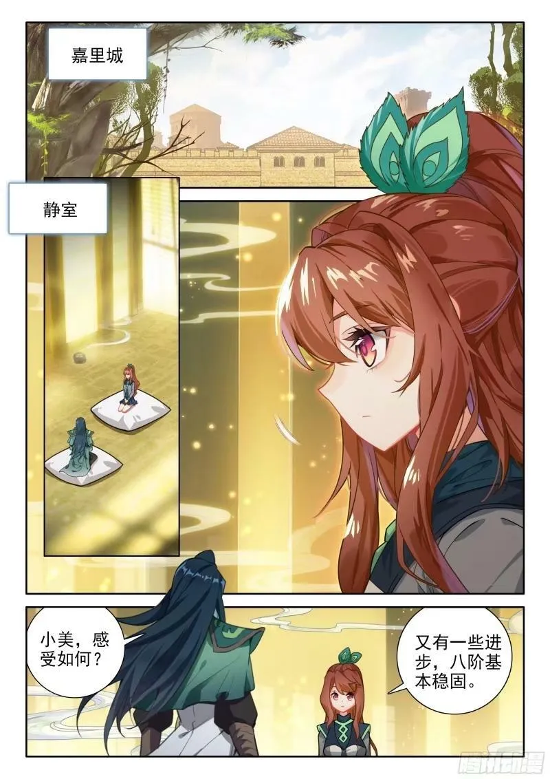 123 百川归海 第2页