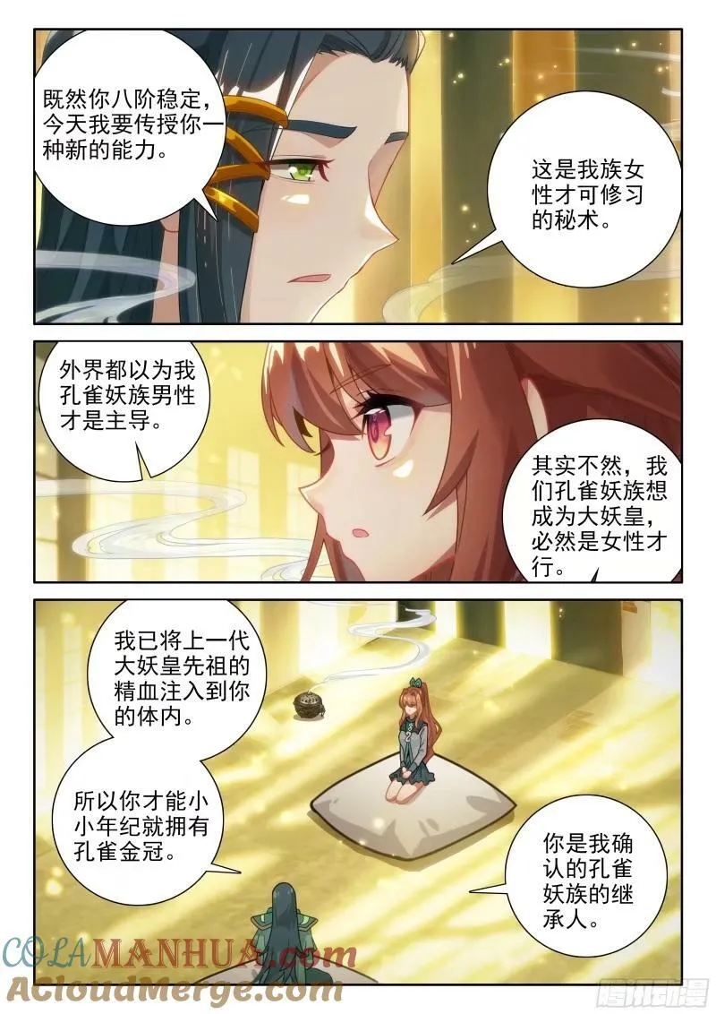 123 百川归海 第3页