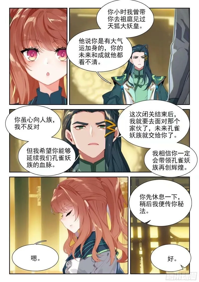 123 百川归海 第4页