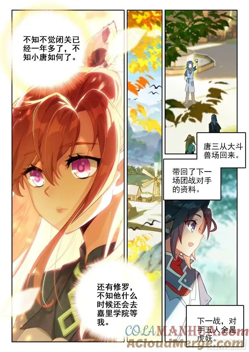 123 百川归海 第5页