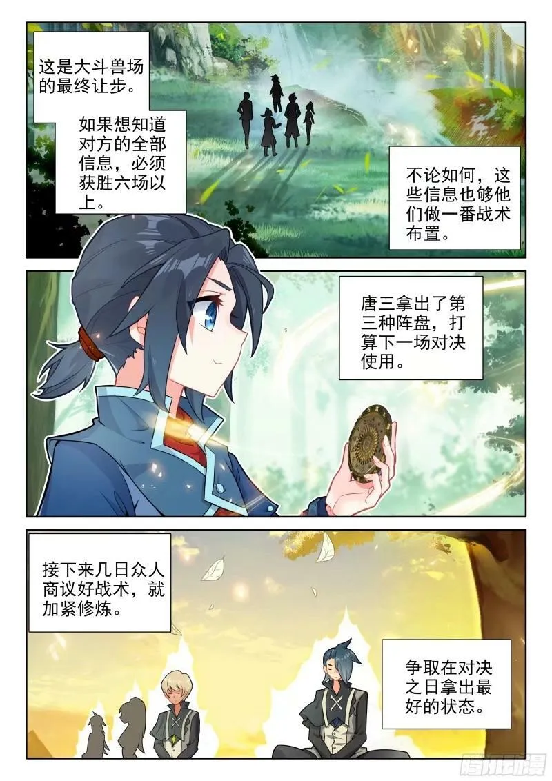 123 百川归海 第6页