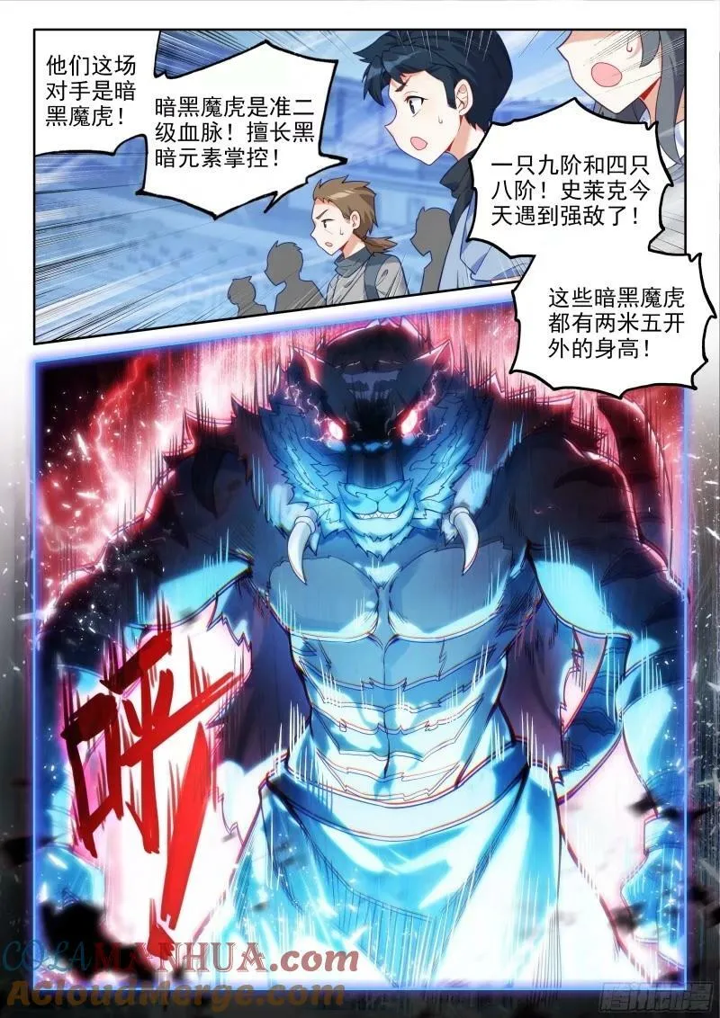 123 百川归海 第9页