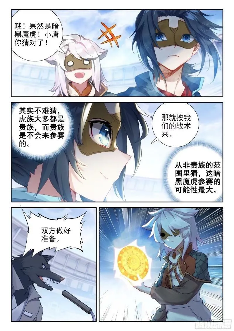 123 百川归海 第10页
