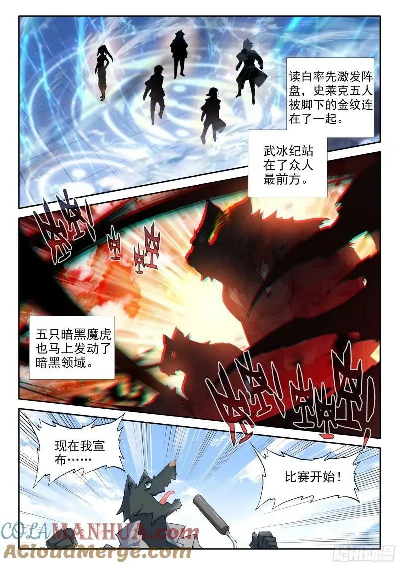 123 百川归海 第11页