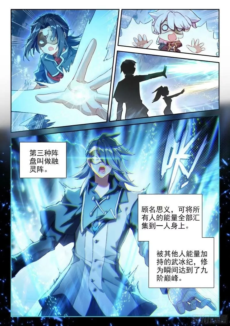 123 百川归海 第12页