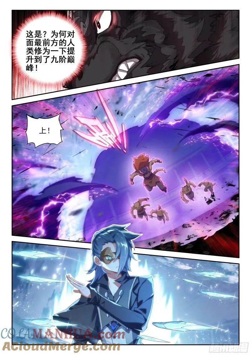 123 百川归海 第13页