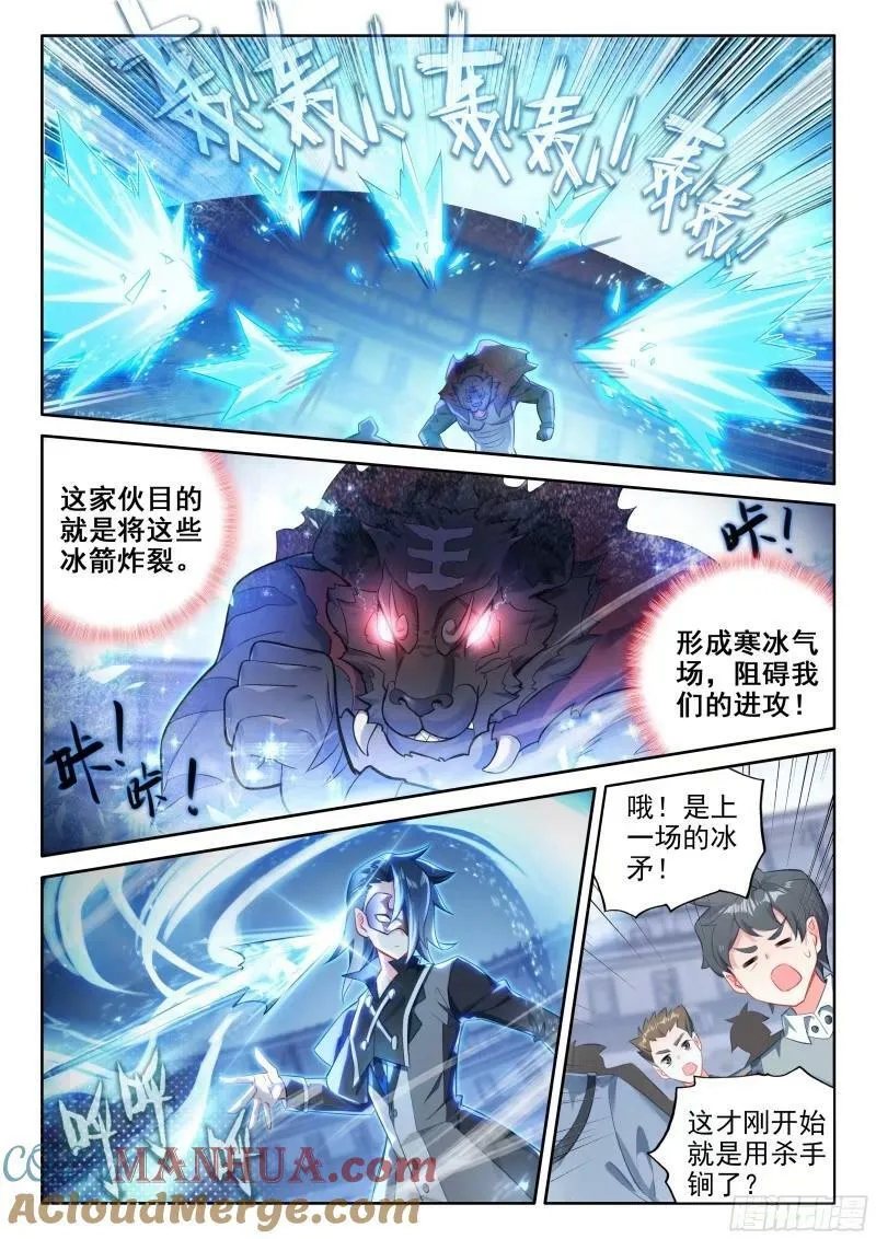 123 百川归海 第15页