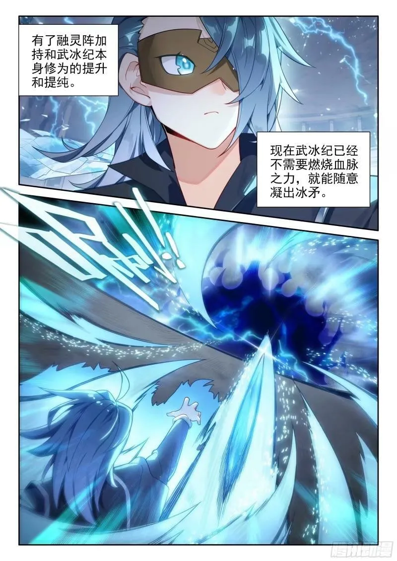 123 百川归海 第16页