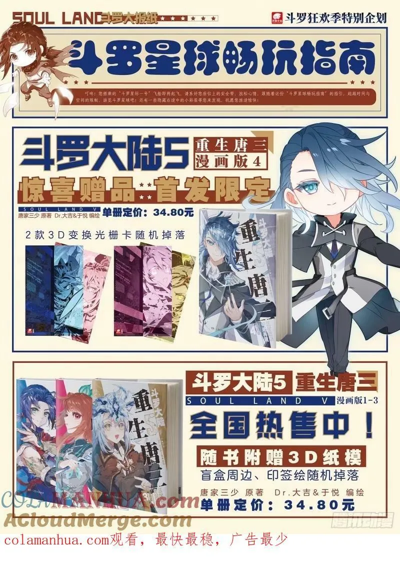 123 百川归海 第17页