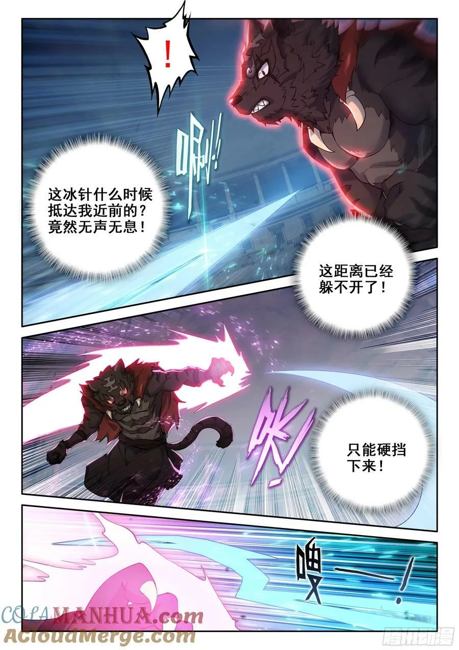 124 高歌猛进 第3页