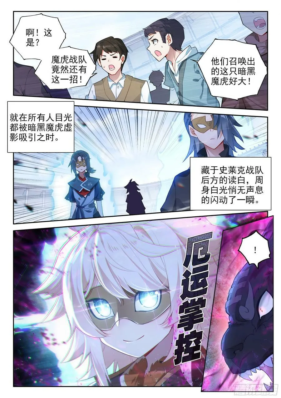 124 高歌猛进 第8页