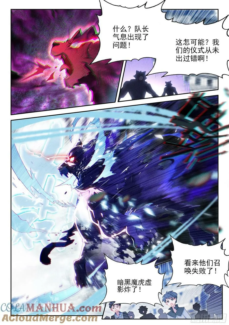 124 高歌猛进 第9页