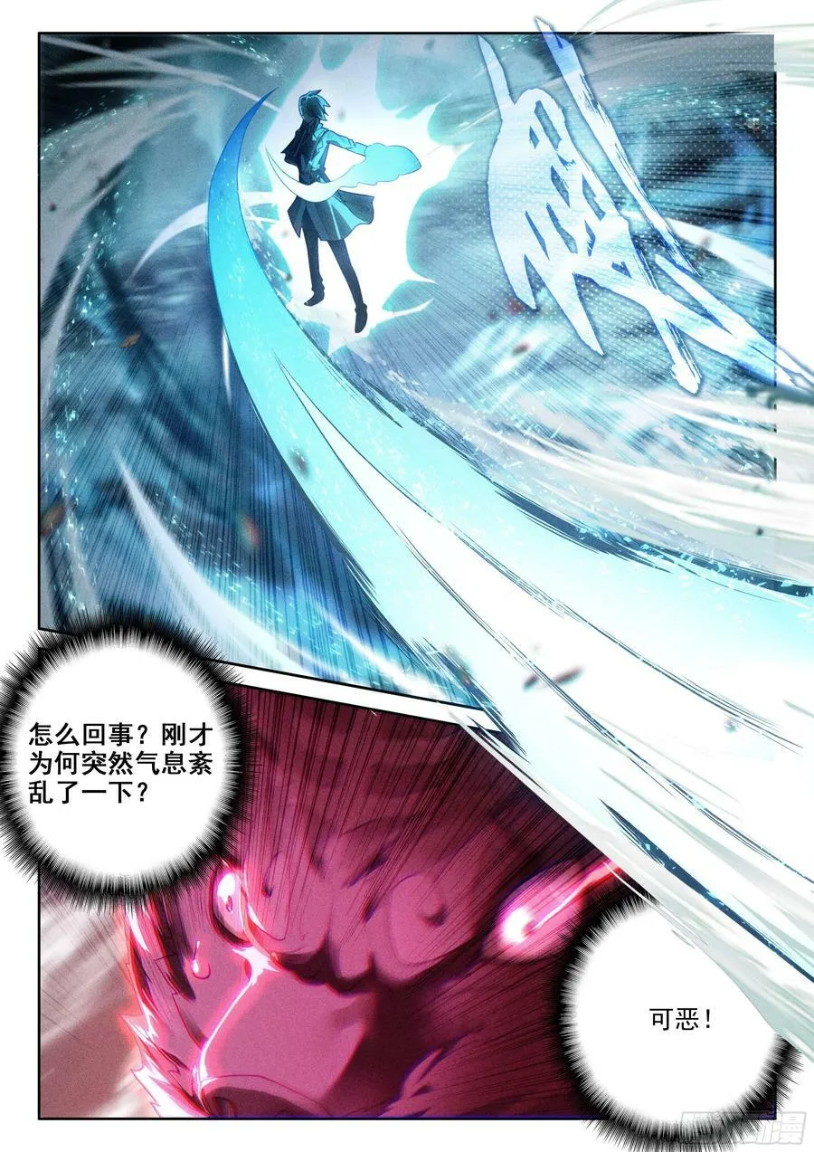124 高歌猛进 第10页