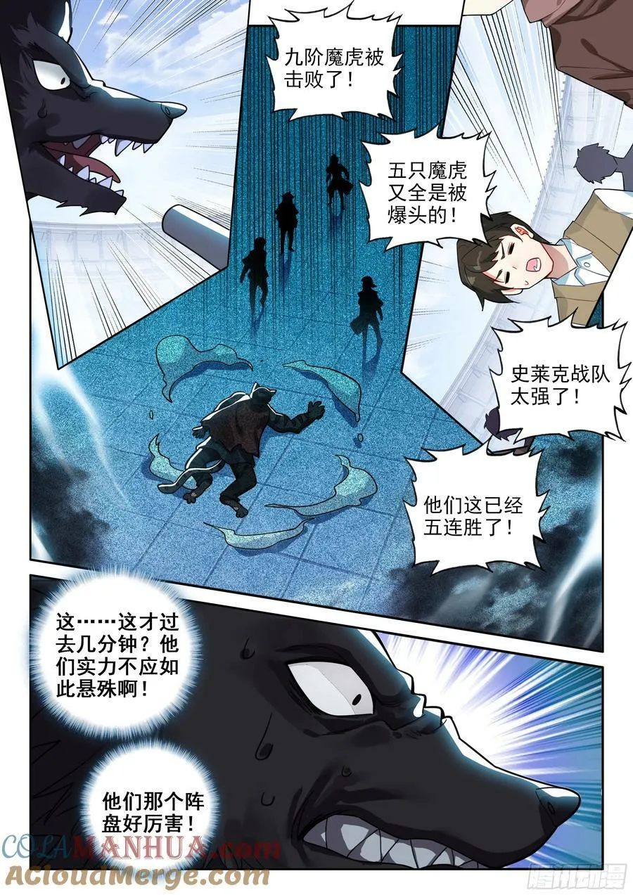 124 高歌猛进 第15页