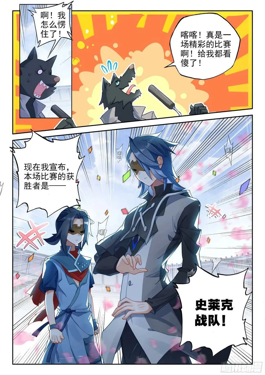 124 高歌猛进 第16页