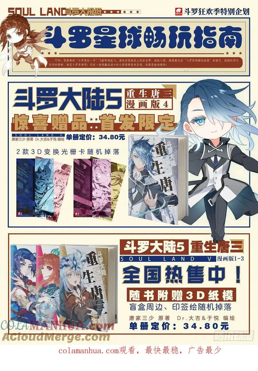 124 高歌猛进 第17页