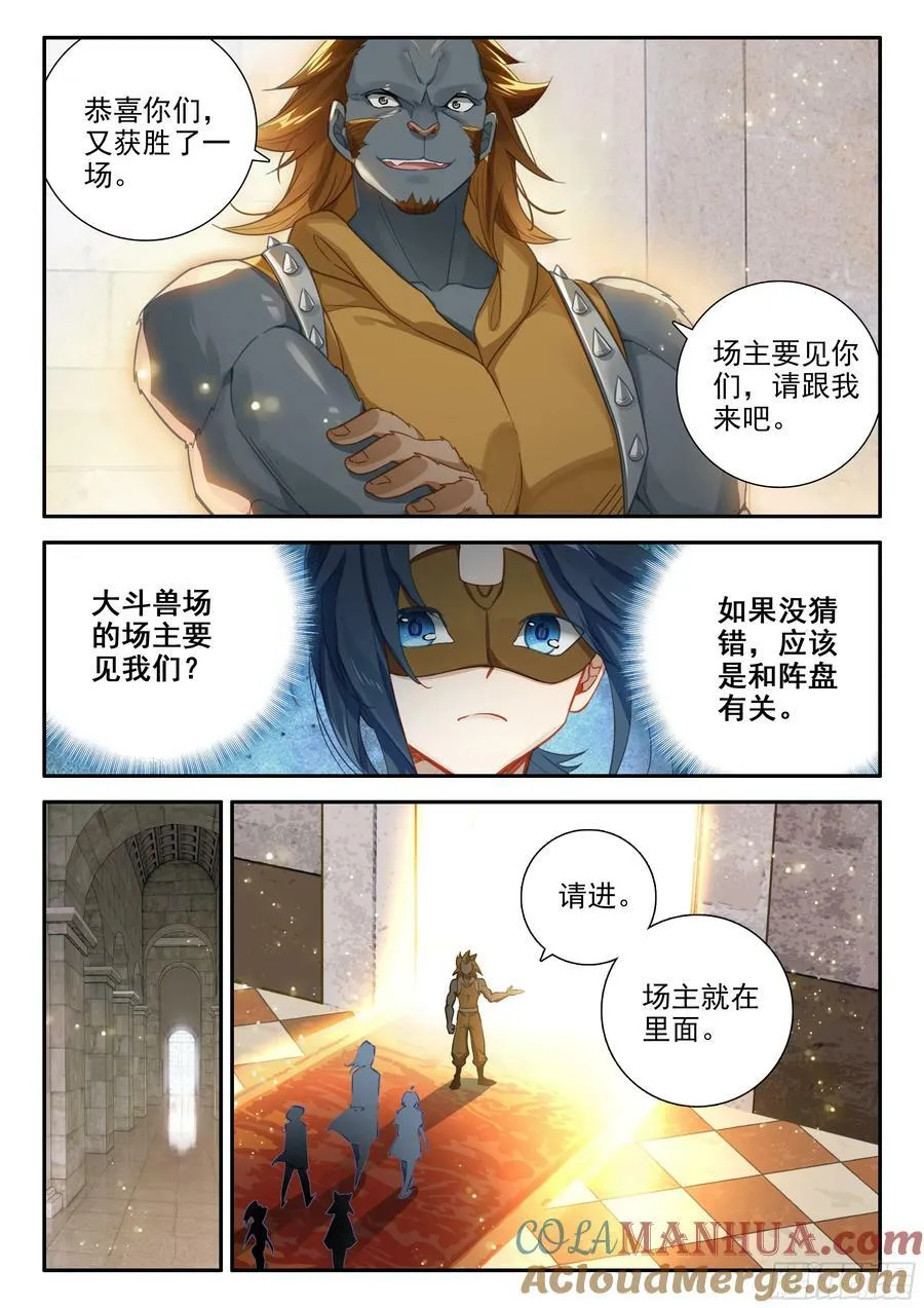 125 阵盘 第3页