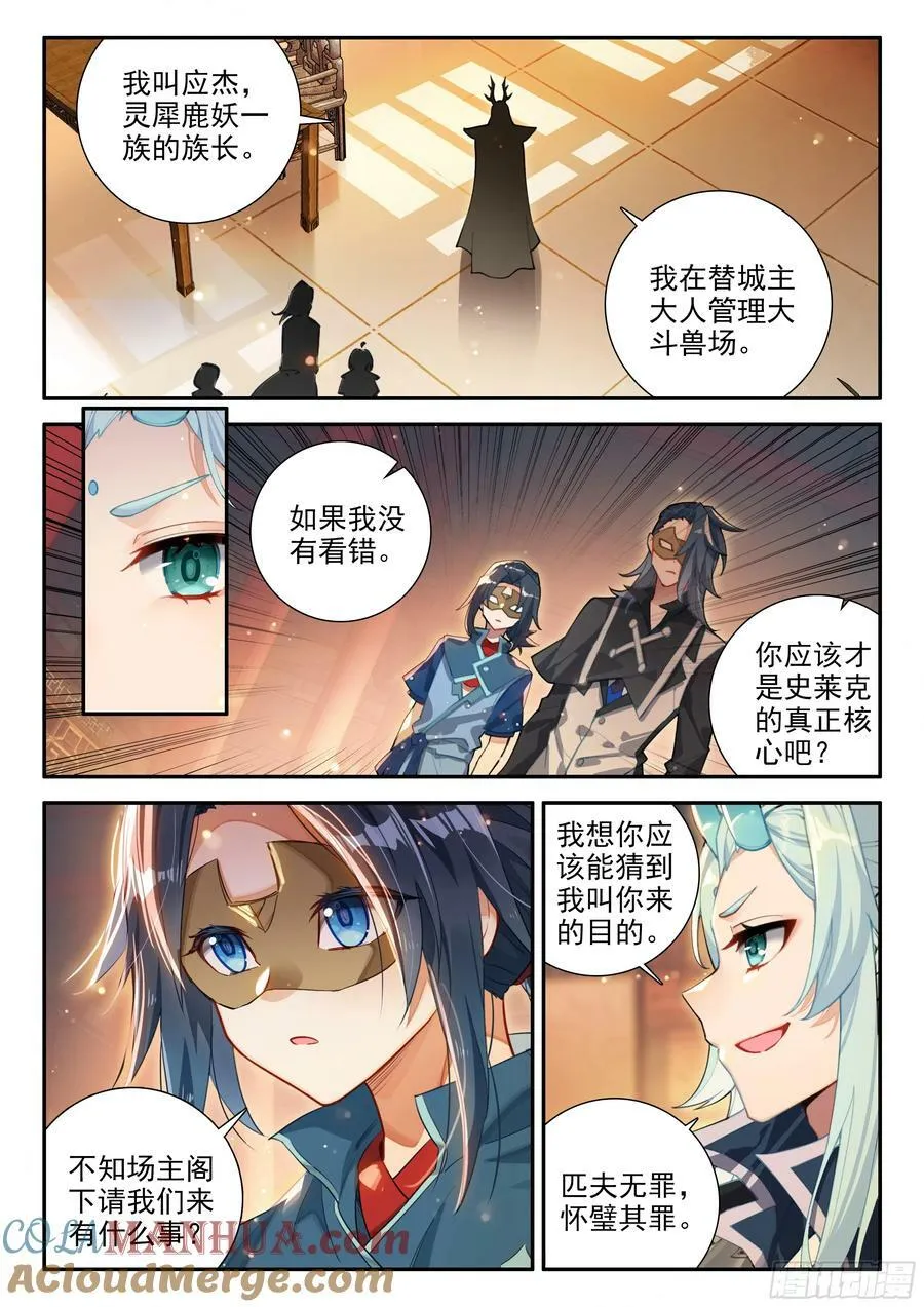 125 阵盘 第5页
