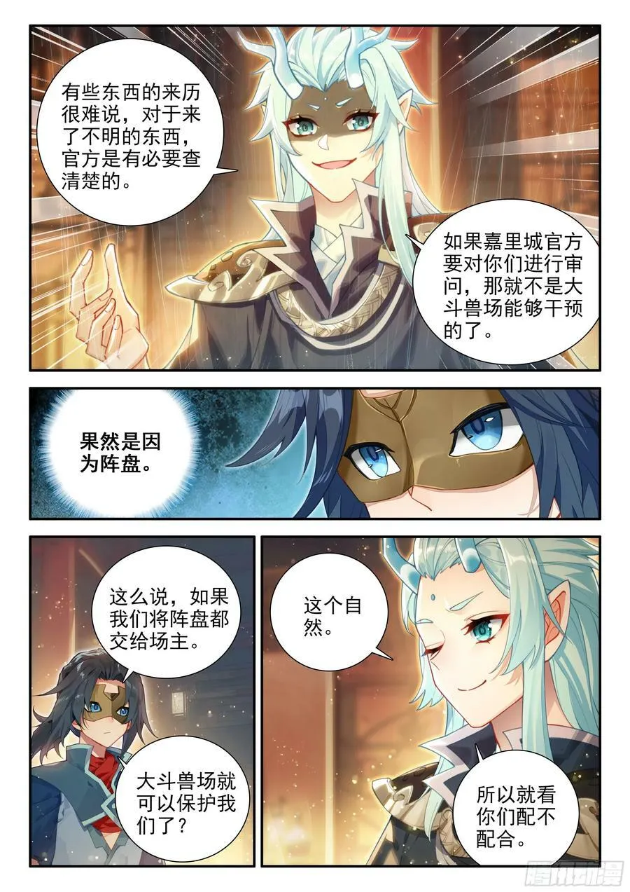 125 阵盘 第6页