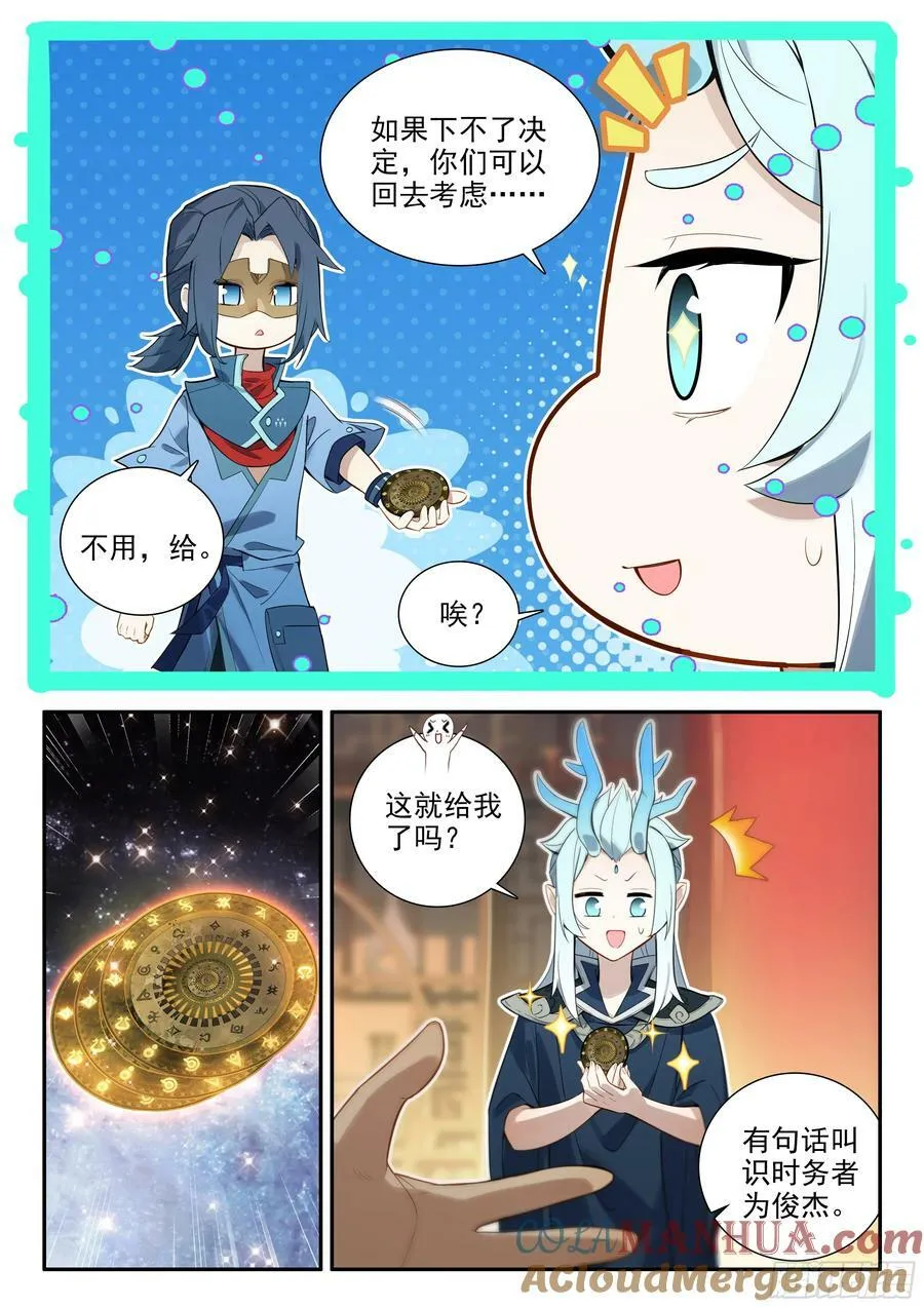 125 阵盘 第7页