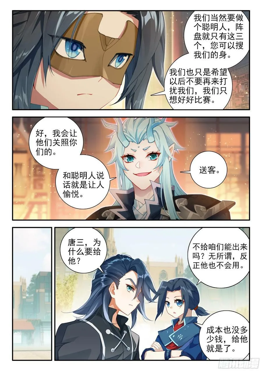 125 阵盘 第8页