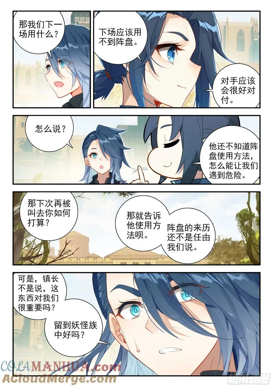 125 阵盘 第9页
