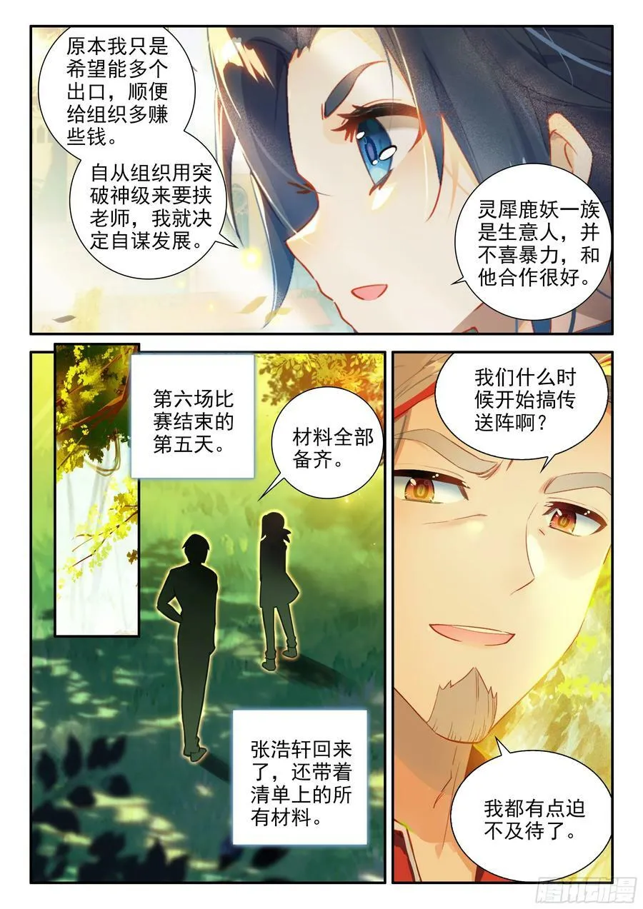 125 阵盘 第10页