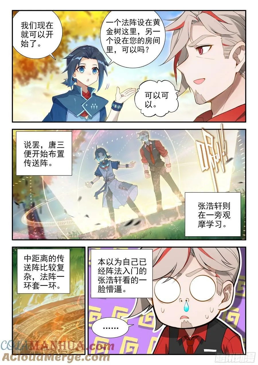 125 阵盘 第11页